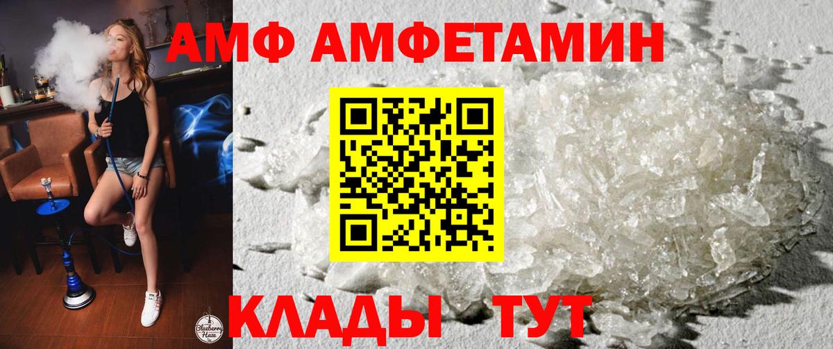 АМФЕТАМИН 98% Кемерово