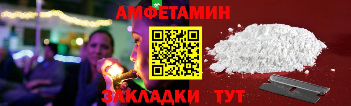 Amphetamine  АМФЕТАМИН  Кемерово  Вход с VPN  АМФ Premium 