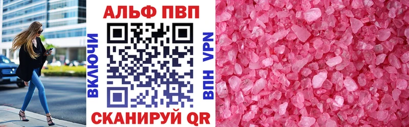 APVP Crystall  Кемерово 