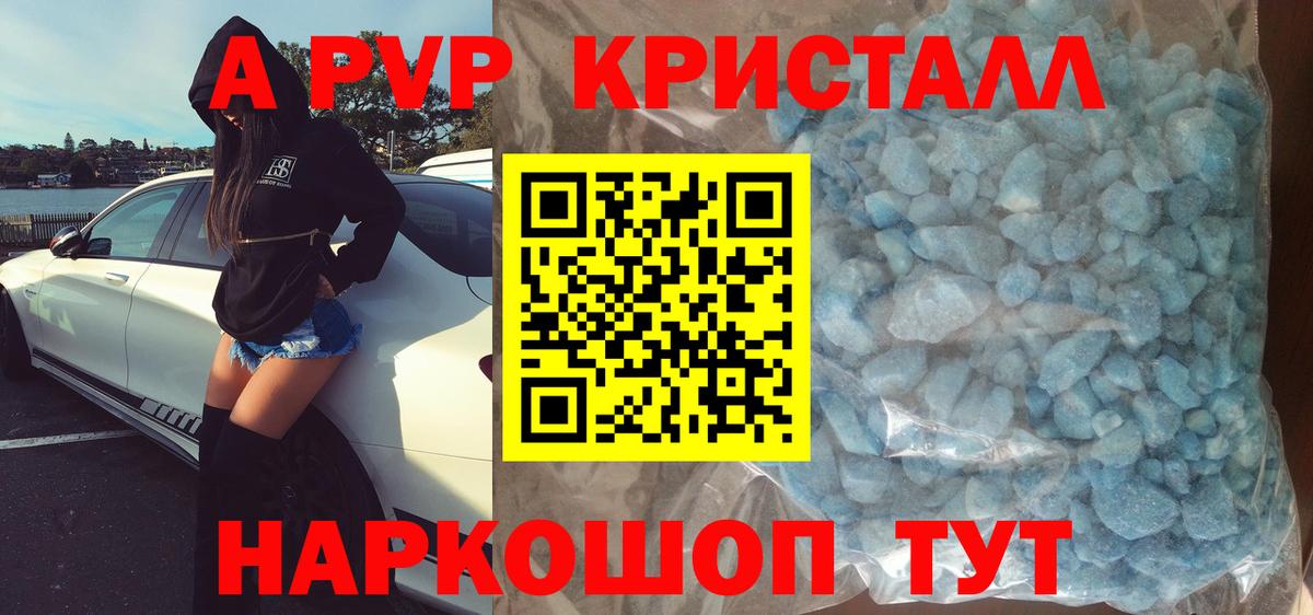 Alpha PVP крисы CK  А ПВП VHQ  Альфа ПВП кристаллы  Кемерово  Вход с VPN 