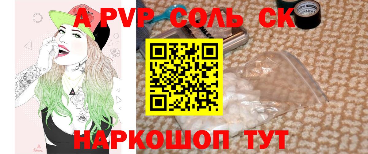 А ПВП VHQ Кемерово