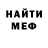 МЕФ мука Paul Durham