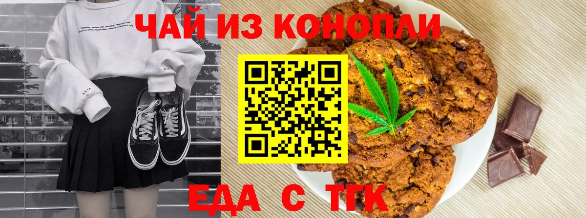 Canna-Cookies конопля Кемерово