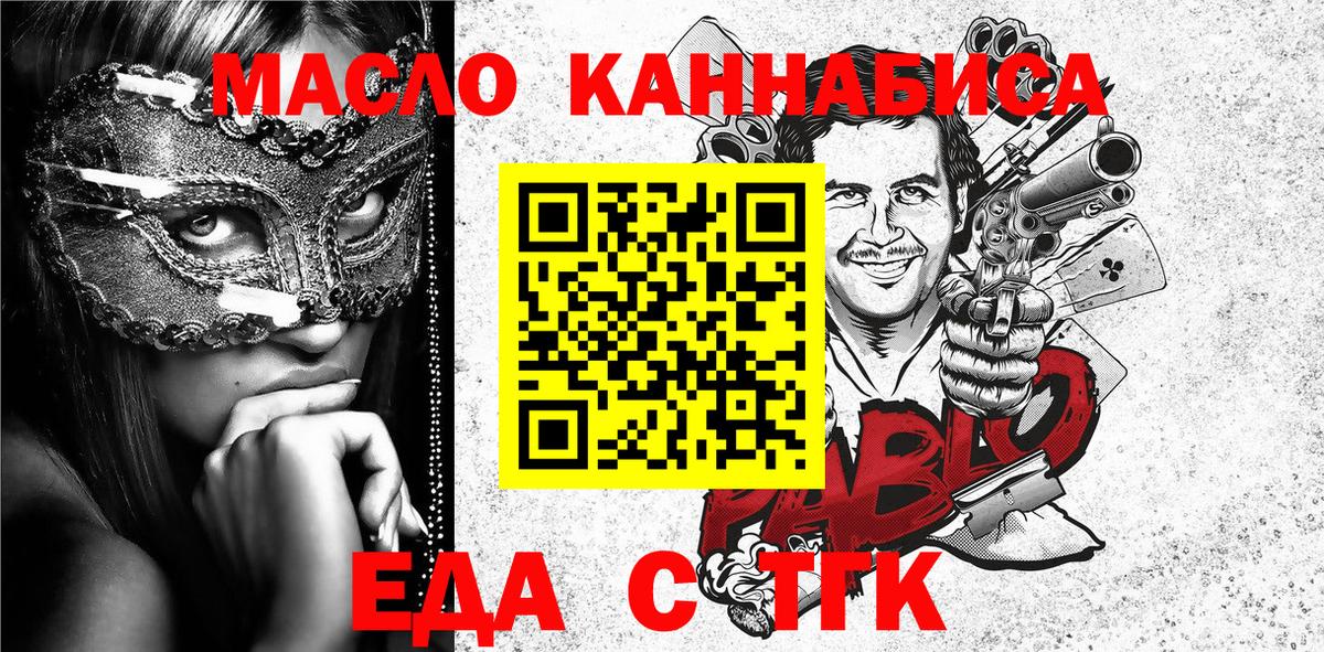 Печенье с ТГК конопля  Вход с VPN  Кемерово 