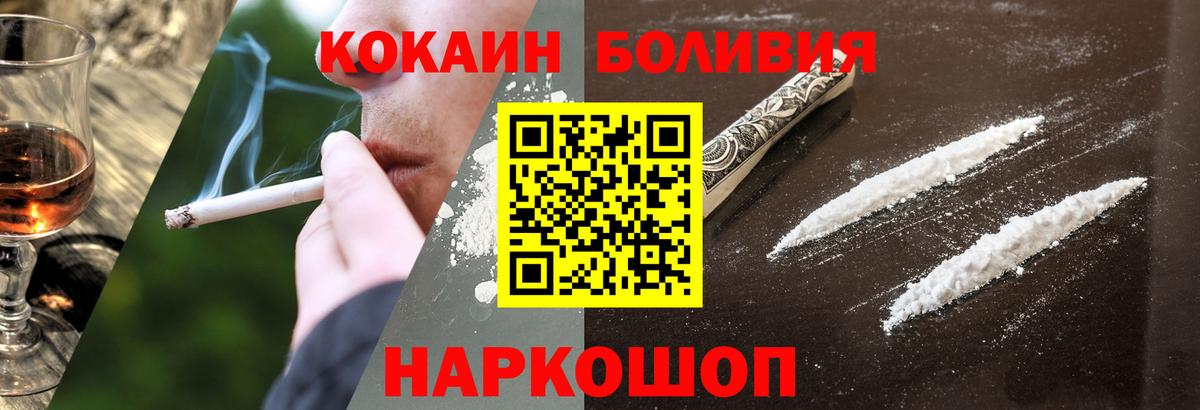 Кокаин Columbia  Вход с VPN  Кемерово  Кокаин  КОКАИН 97% 