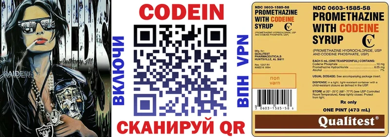 Кодеиновый сироп Lean Purple Drank  OMG зеркало  Кемерово 