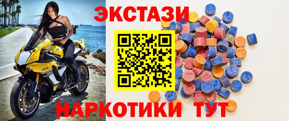 ЭКСТАЗИ 300 mg Кемерово