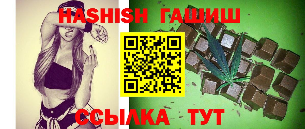 ГАШ  ГАШ hashish  Вход с VPN  ГАШ 40% ТГК  Кемерово 