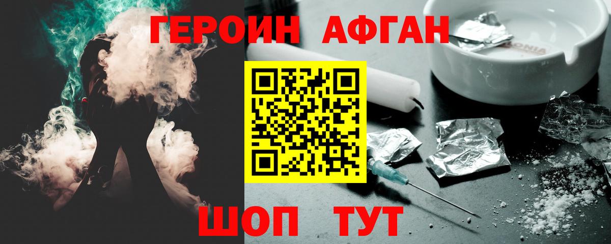 Кемерово  Героин хмурый  Вход с VPN 