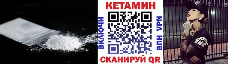 Кетамин VHQ  даркнет сайт  Кемерово 