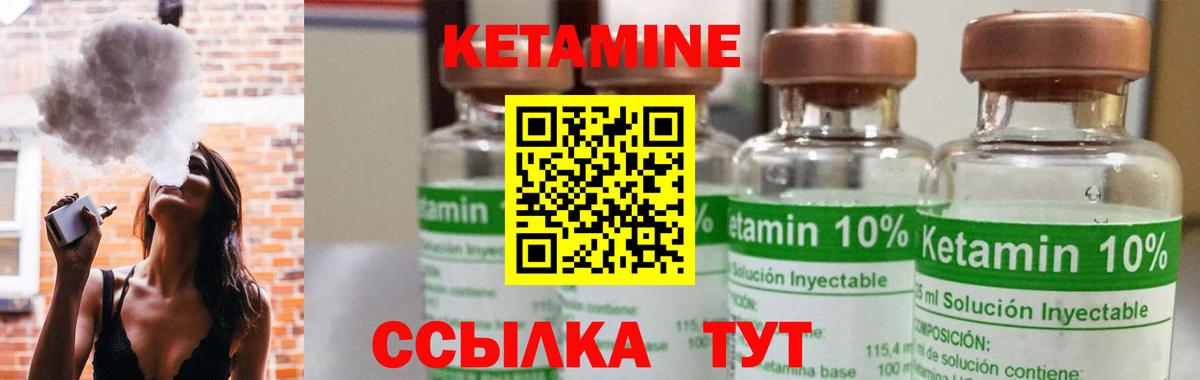 Кетамин VHQ Кемерово