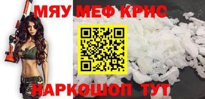 меф Краснодар