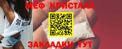 меф Краснодар