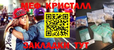 меф Краснодар