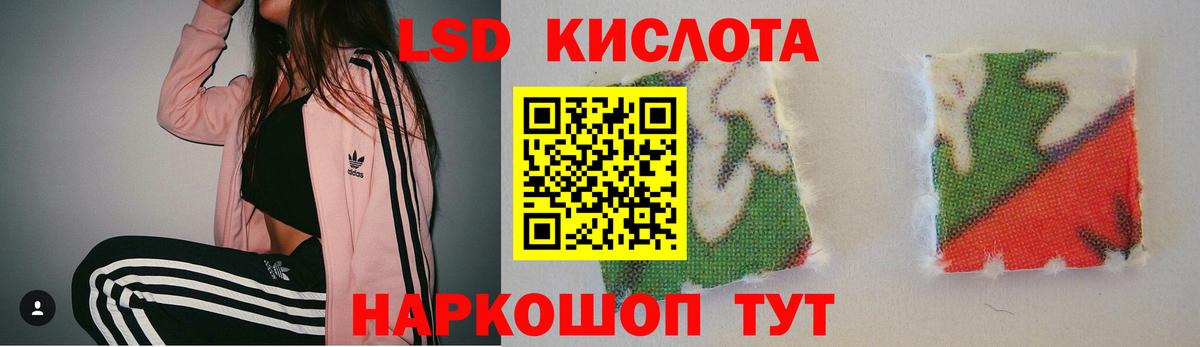 LSD-25 экстази кислота  LSD-25 экстази кислота  Лсд 25 экстази  Кемерово  Вход с VPN 