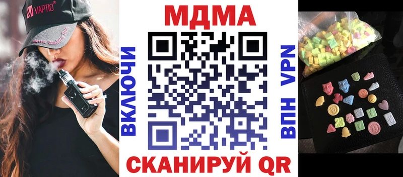 МДМА VHQ  купить наркотик  Кемерово 
