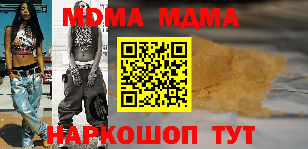 МДМА молли  МДМА VHQ  Вход с VPN  Кемерово 