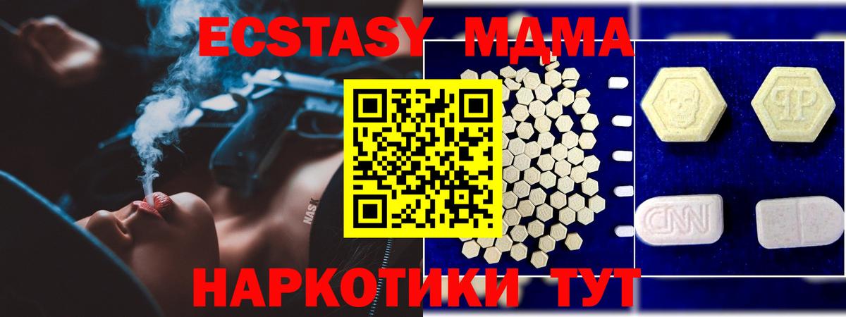 MDMA Molly Кемерово