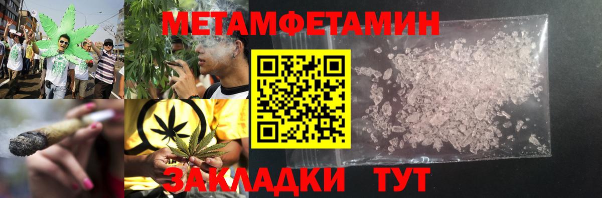 Метамфетамин мет Кемерово