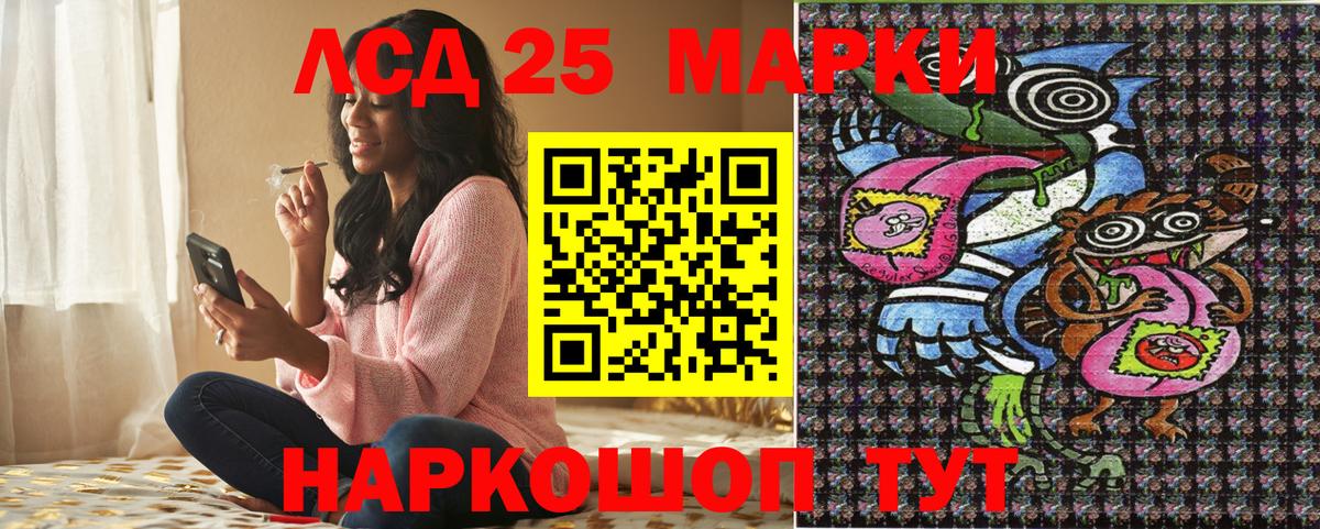 Марки 25I-NBOMe 1,8мг Кемерово