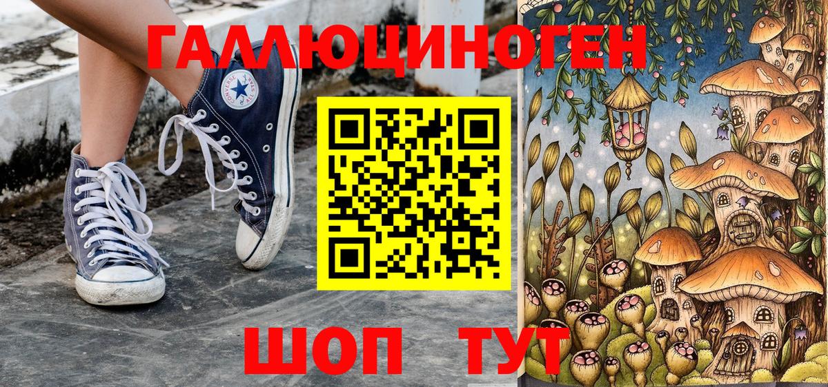 Галлюциногенные грибы GOLDEN TEACHER Кемерово